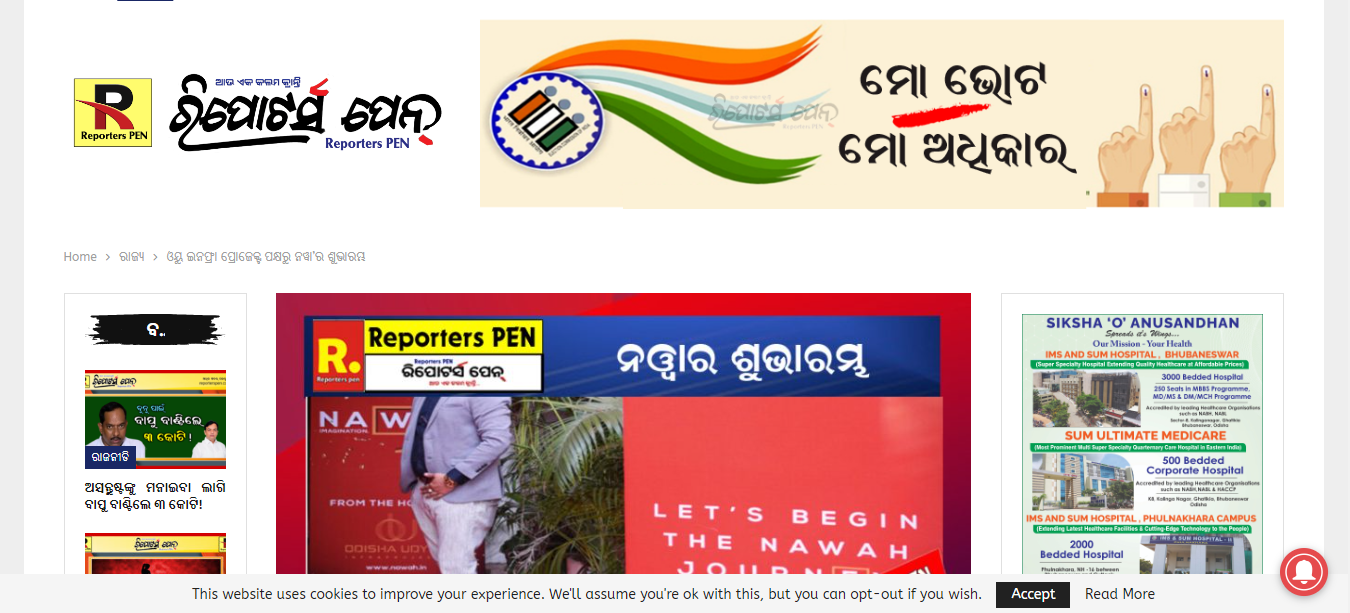 News Image